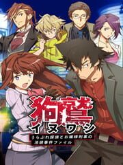 Inuwashi: Urabure Tantei to Ojou-sama Keiji no Ikebukuro Jiken File cover