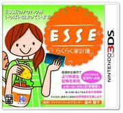Esse Rakuraku Kakeibo cover