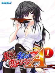 Maji de Watashi ni Koishinasai! A-1 cover