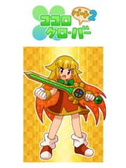 Kokoro Clover Part2 cover
