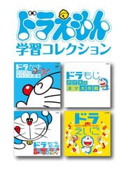Doraemon Gakushuu Collection