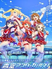 Aozora Under Girls!