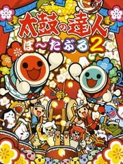 Taiko no Tatsujin Portable 2 cover