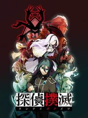 Tantei Bokumetsu cover