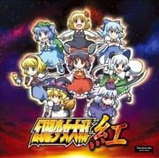 Fantasy Maiden Wars: Scarlet cover