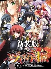 Sengoku Hime: Senran no Yo ni Honoo Tatsu cover