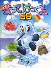 Sutte Hakkun GB cover