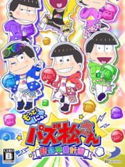 Motto! New Puzz Osomatsu-san: Shinpin Sotsugyou Keikaku cover