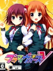 Puramai Wars V cover