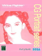 Virtua Fighter CG Portrait Series Vol.4: Pai Chan cover