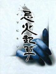 Imabikisou cover