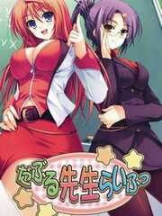 Double Teacher Life cover