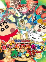 Crayon Shin-Chan: Gekiatsu! Oden World Daikonran!!