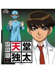 Kenshuui Tendou Dokuta cover