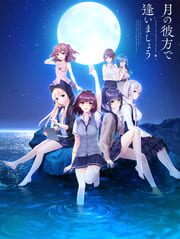 Tsuki no Kanata de Aimashou cover