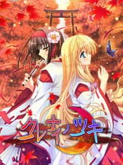 Kurenai no Tsuki cover