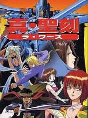 Shin Seikoku: La Wares