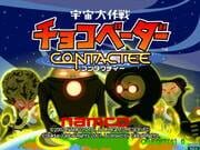 Uchuu Daisakusen Choco Vader: Contactee cover