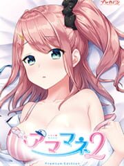 Amamane 2: Premium Edition cover