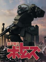Soukou Kihei Votoms cover
