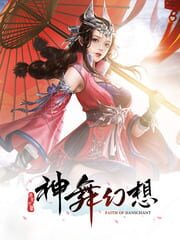 神舞幻想 Faith of Danschant
