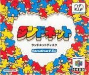 Randnet Disk