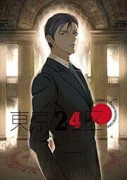 Tokyo 24-Ku cover