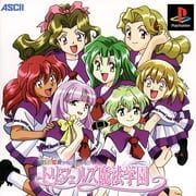 Taisen Renai Simulation: Trifels Mahou Gakuen cover