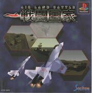 Sentou Kokka: Air Land Battle cover