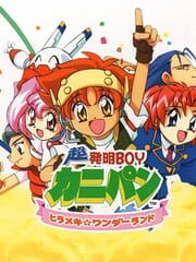 Chou Hatsumei Boy Kanipan: Hirameki Wonderland cover