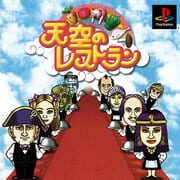 Tenkuu No Restaurant cover