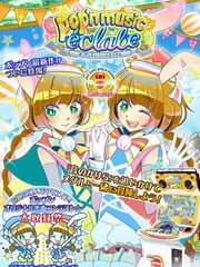 Pop'n Music éclale cover