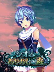 Sio and Mysterious Forest cover