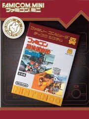 Famicom Mini: Famicom Tantei Club - Kieta Koukeisha cover