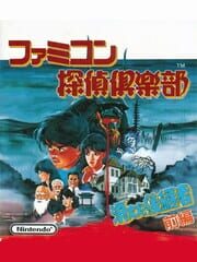 Famicom Tantei Club: Kieta Koukeisha - Kouhen cover