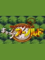 BS Marvelous: Camp Arnold - Course 1