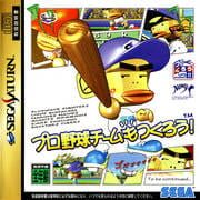 Pro Yakyuu Team wo Tsukurou! cover