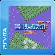 Nikoli no Puzzle V: Nurikabe