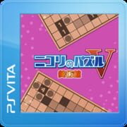 Nikoli no Puzzle V: Museum