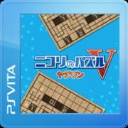 Nikoli no Puzzle V: Yajilin