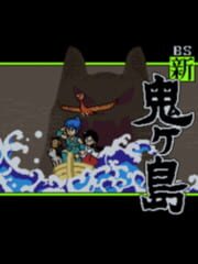 BS Shin Onigashima: Dai-3-wa
