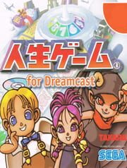 Jinsei Game for Dreamcast cover