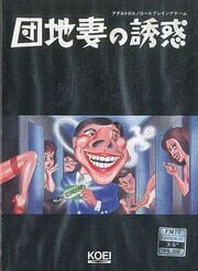 Danchizuma no Yuuwaku cover