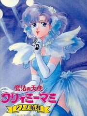 Creamy Mami: Futari no Rondo cover
