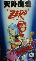 Tengai Makyou Zero: Shonen Jump no Shou cover