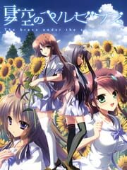 Natsuzora no Perseus cover