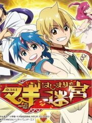 Magi: Hajimari no Meikyuu cover