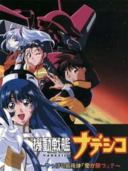 Martian Successor Nadesico ~Yappari Saigo ha [Ai ga Katsu] ?~ cover