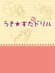Lucky Star: Moe Drill cover