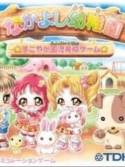 Nakayoshi Youchien cover